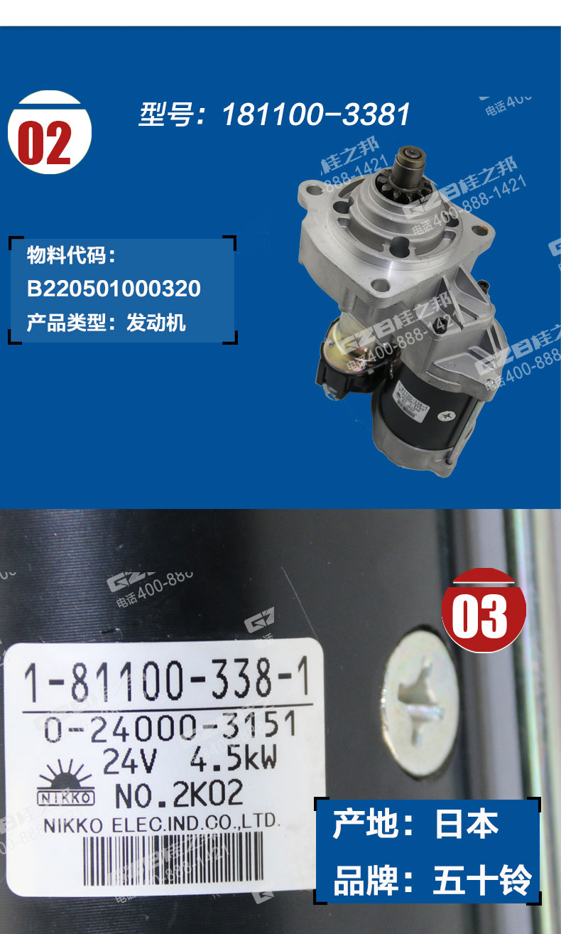 三一挖掘機啟動馬達 三一挖掘機啟動馬達