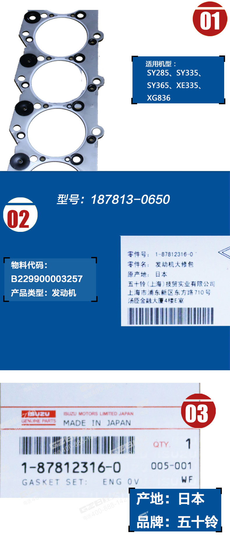 三一挖掘機發(fā)動機修理包 三一挖掘機發(fā)動機修理包