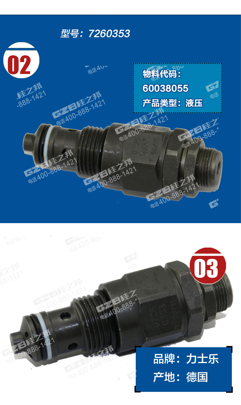 三一挖掘機(jī)刪除閥