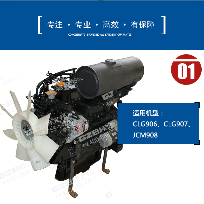 挖掘機(jī)發(fā)動機(jī)總成