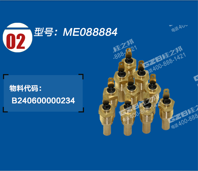 三菱195發(fā)動機水溫感應(yīng)塞