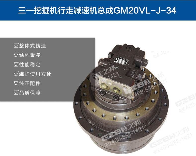 三一挖機(jī)液壓泵