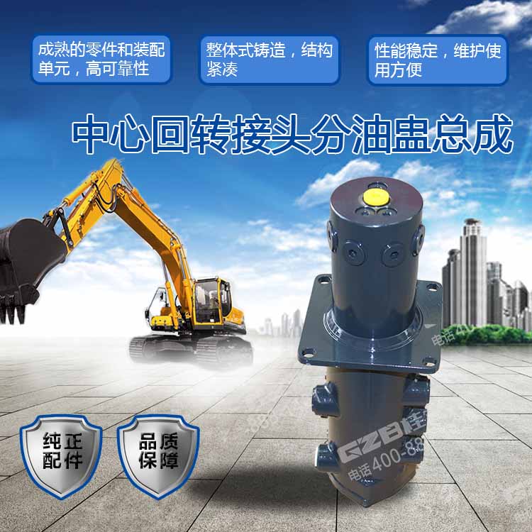 回轉(zhuǎn)接頭33C0049