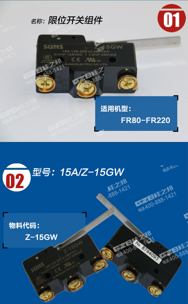 福田雷沃挖掘機限位開關