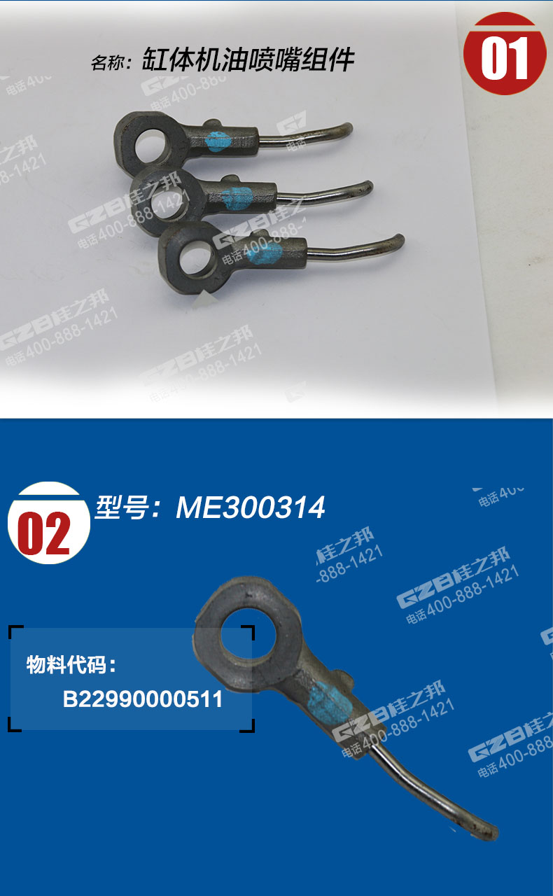 三一挖掘機(jī)缸體機(jī)油噴嘴