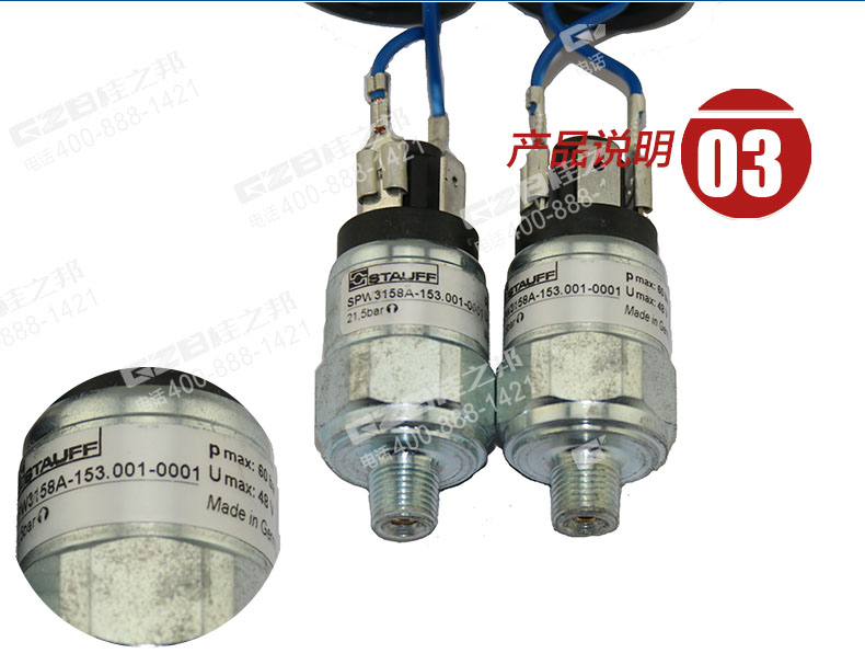 力士德挖掘機(jī)壓力開(kāi)關(guān)