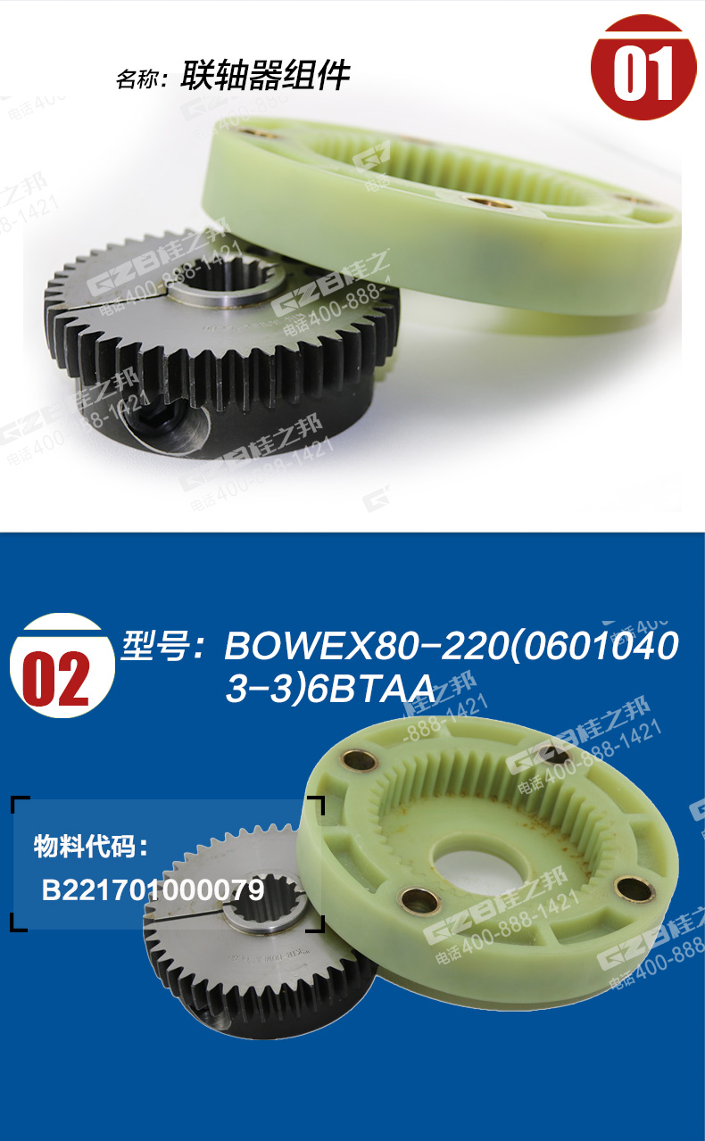 柳工挖掘機(jī)聯(lián)軸器 柳工挖掘機(jī)聯(lián)軸器