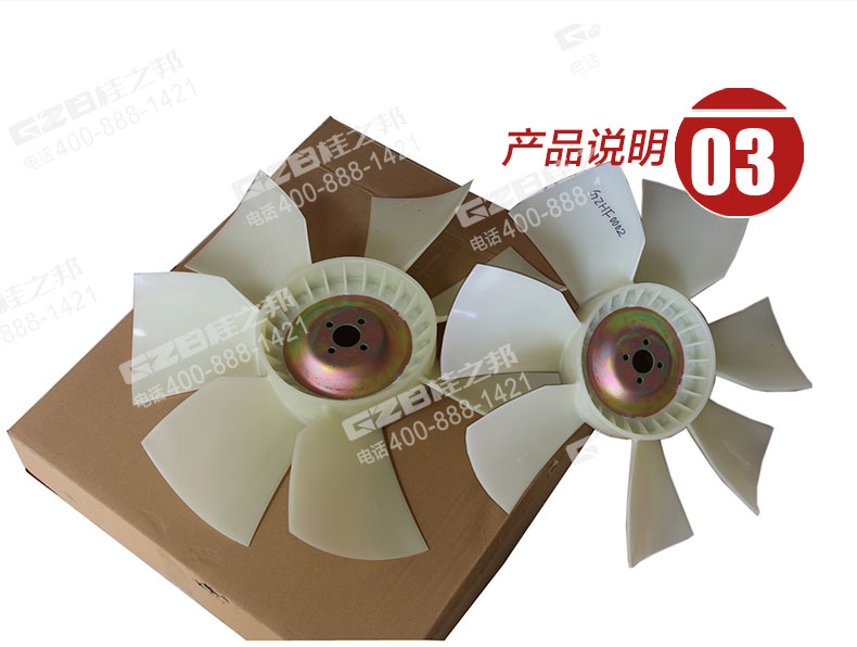 徐工挖掘機冷卻風(fēng)扇