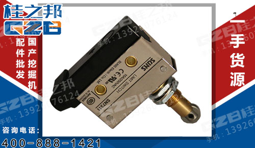 福田雷沃挖掘機(jī)限位開關(guān) 10A/250VAC