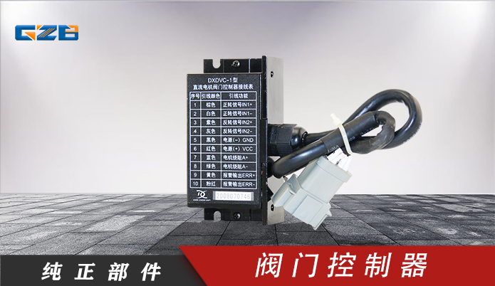 三一挖掘機閥門控制器 A249900001244