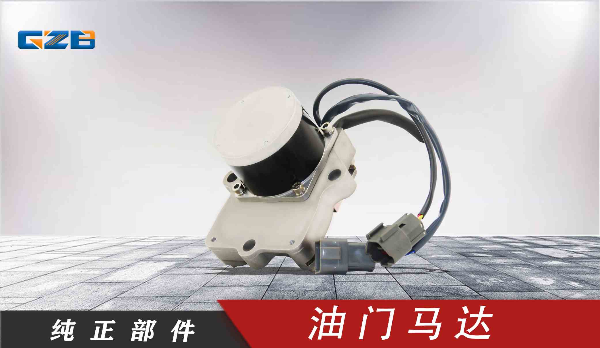 小松挖機(jī)油門馬達(dá) XD-01-004