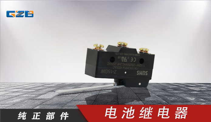 福田雷沃挖掘機(jī)限位開關(guān) 15A/Z-15GW