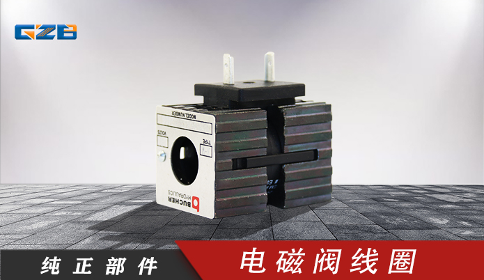 挖掘機電磁閥 三一挖掘機電磁閥線圈EMDV-08-N-3M-0-24DG(紅色標志)  A249900001494