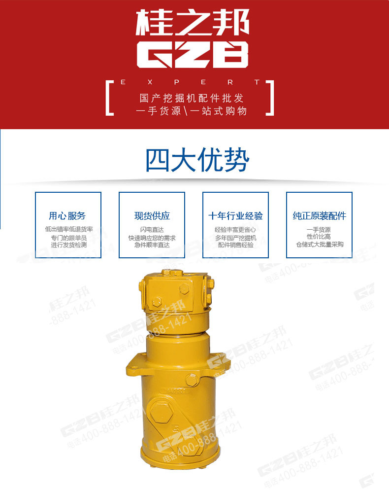 柳工挖掘機回轉(zhuǎn)接頭總成12C02406