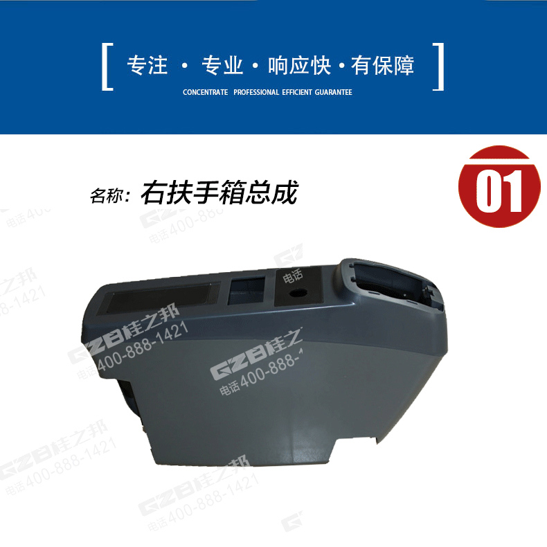 柳工挖掘機右扶手箱總成