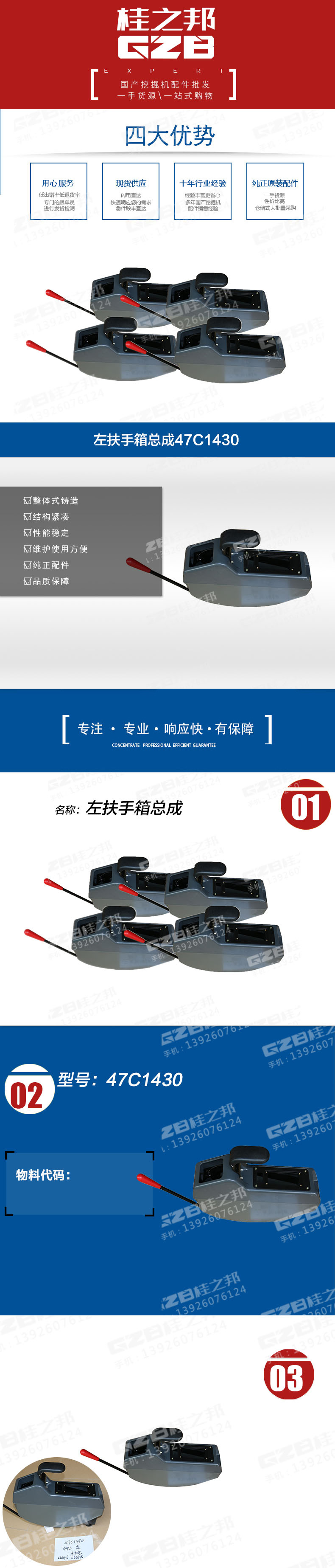 挖掘機(jī)駕駛室件