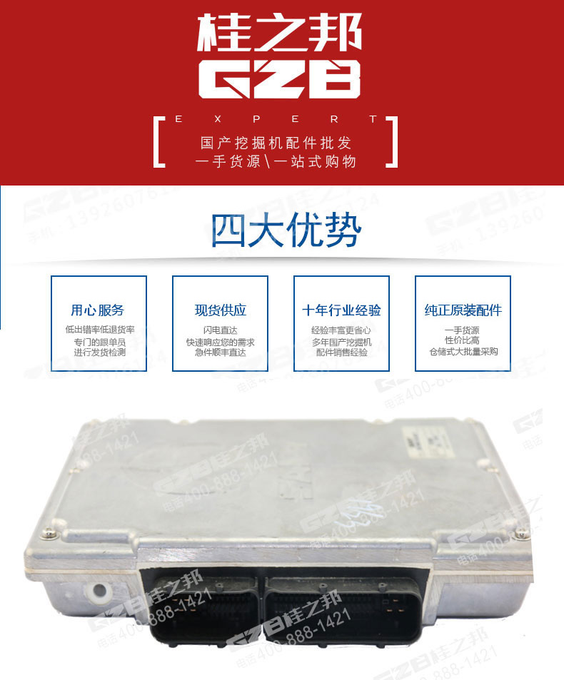 三一挖掘機川崎控制器