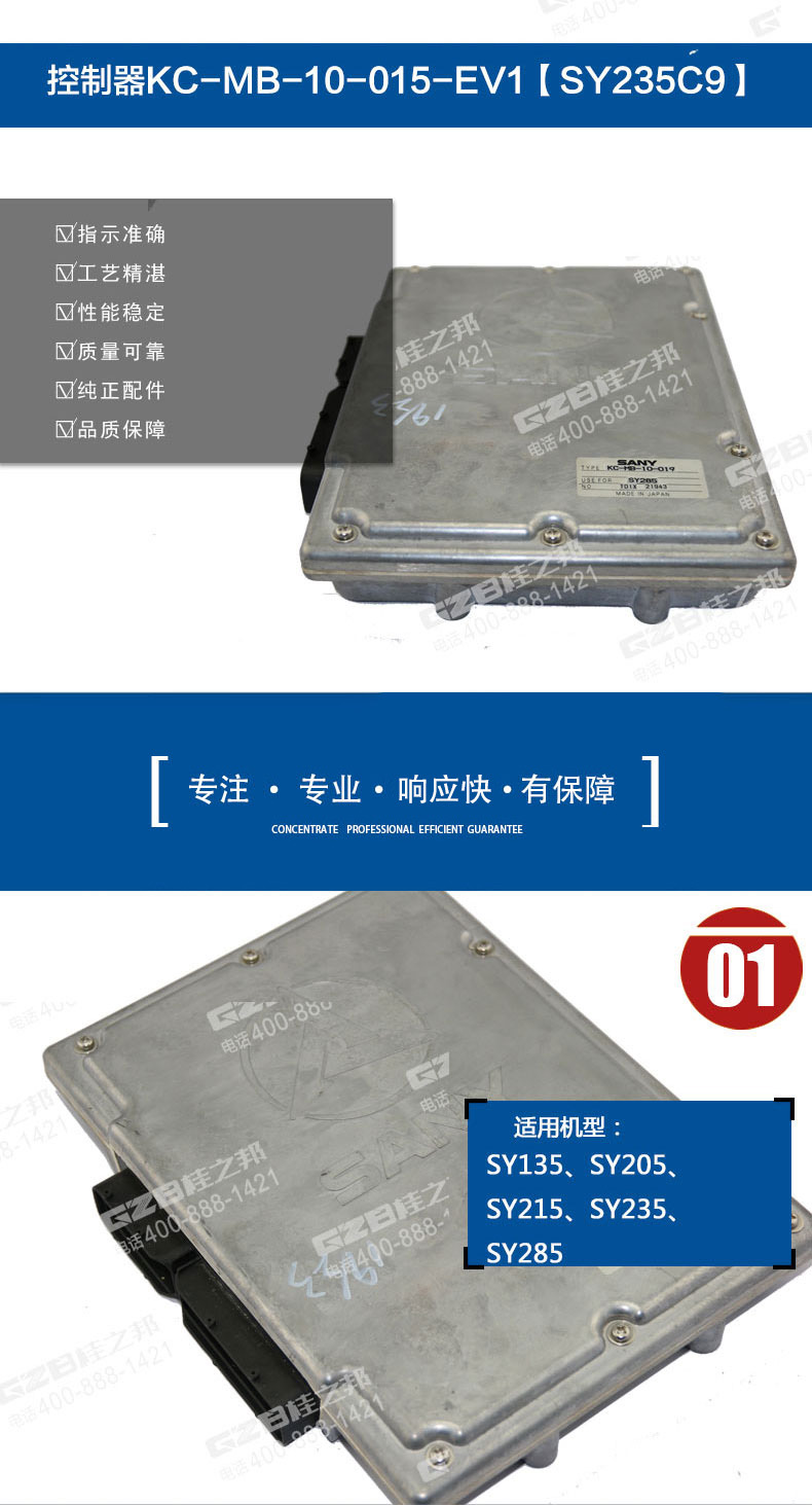 三一挖掘機川崎控制器