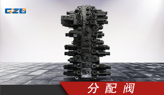 徐工XE60挖掘機(jī)分配閥 803007299