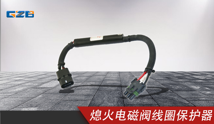 國機挖掘機配件 熄火電磁閥線圈保護器SA-4751  W-06-00485