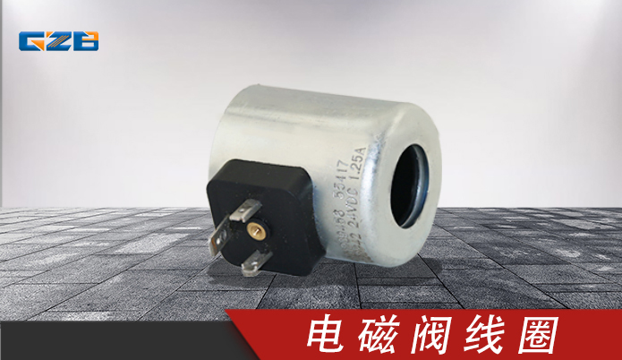三一挖掘機(jī)電磁閥線圈R901269458(24VDC)1.25A  R901269458